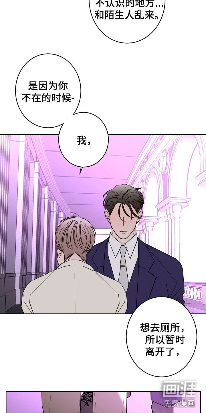 第78章：【第二季】愤怒