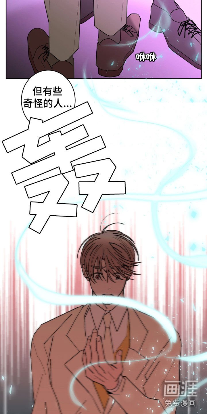 第78章：【第二季】愤怒
