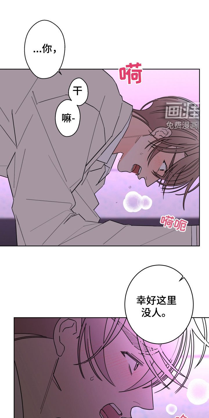 第79章：【第二季】不被欢迎