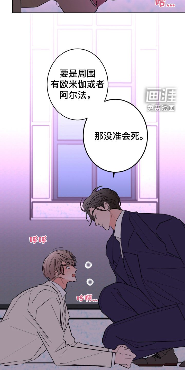 第79章：【第二季】不被欢迎