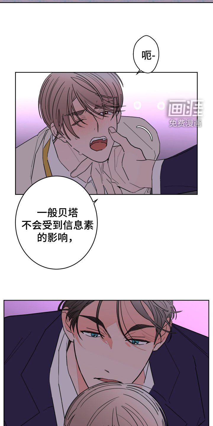 第79章：【第二季】不被欢迎
