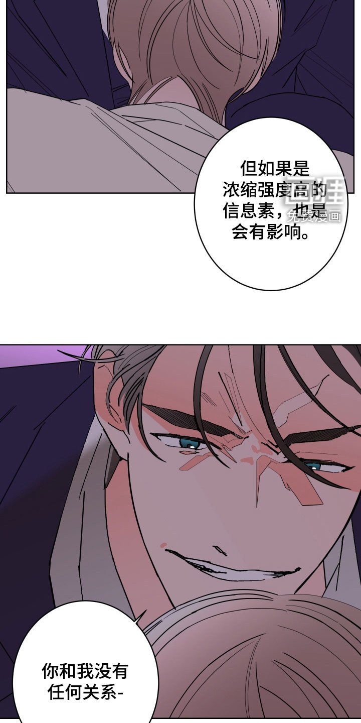 第79章：【第二季】不被欢迎