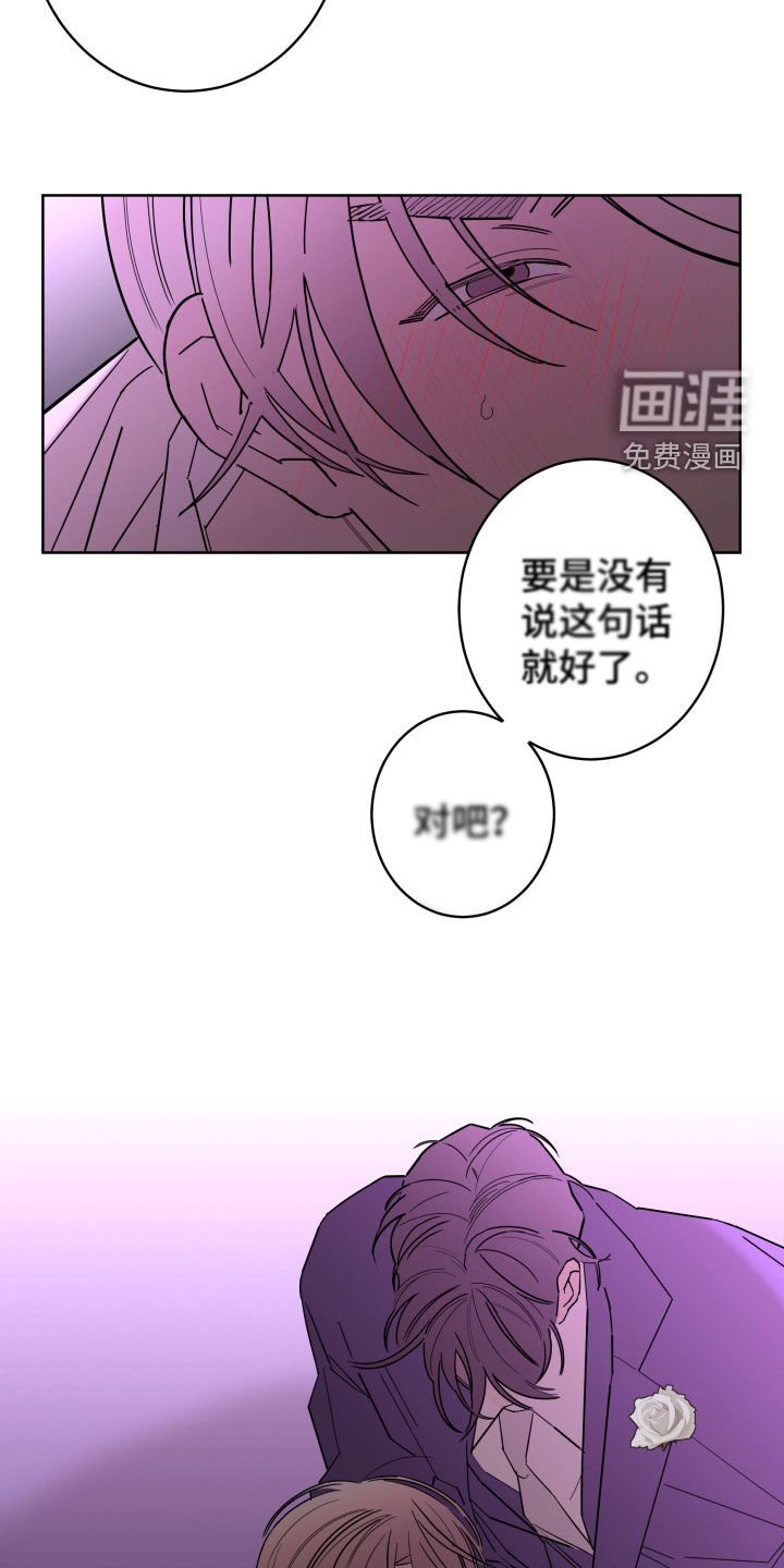 第79章：【第二季】不被欢迎