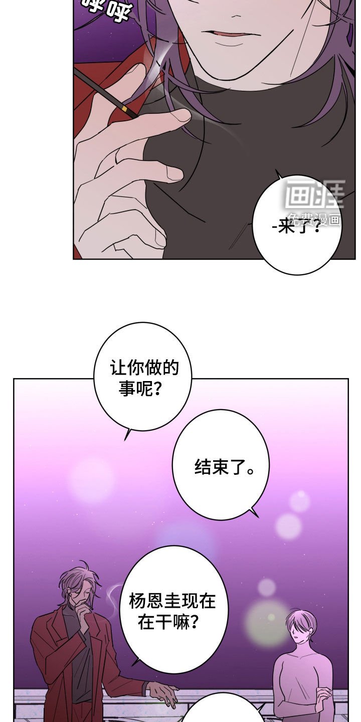 第79章：【第二季】不被欢迎