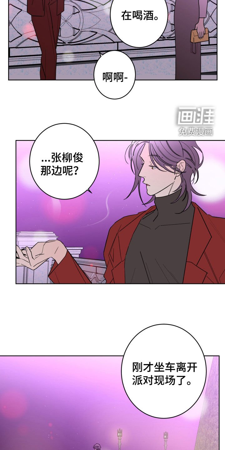 第79章：【第二季】不被欢迎