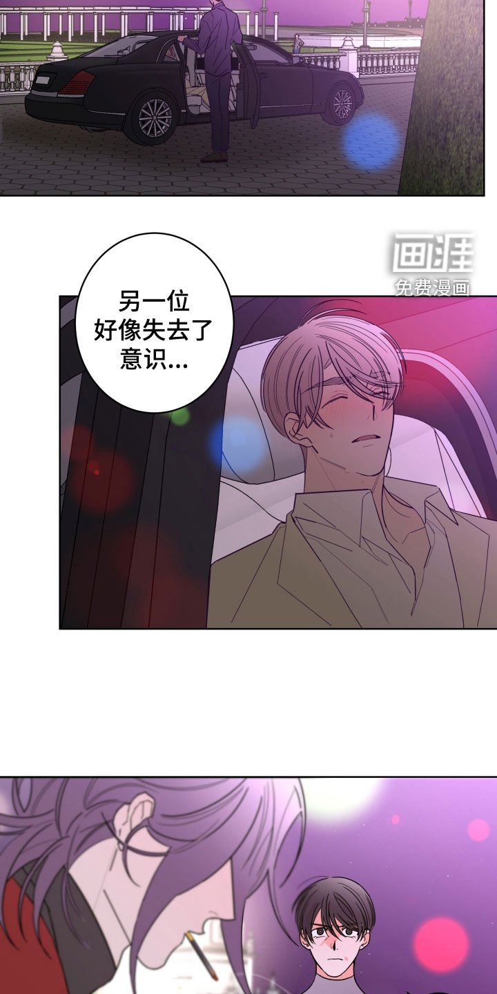 第79章：【第二季】不被欢迎