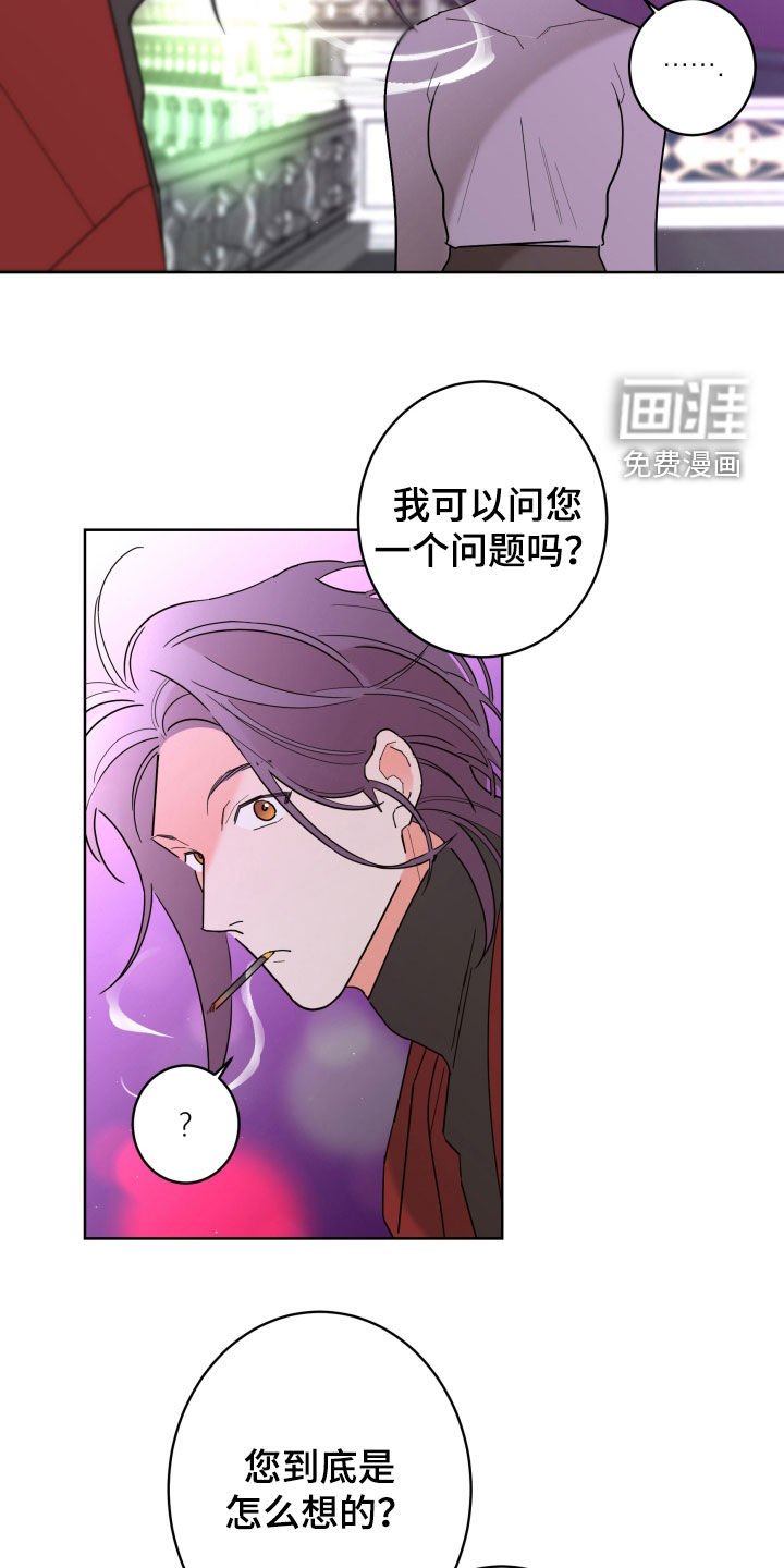 第79章：【第二季】不被欢迎
