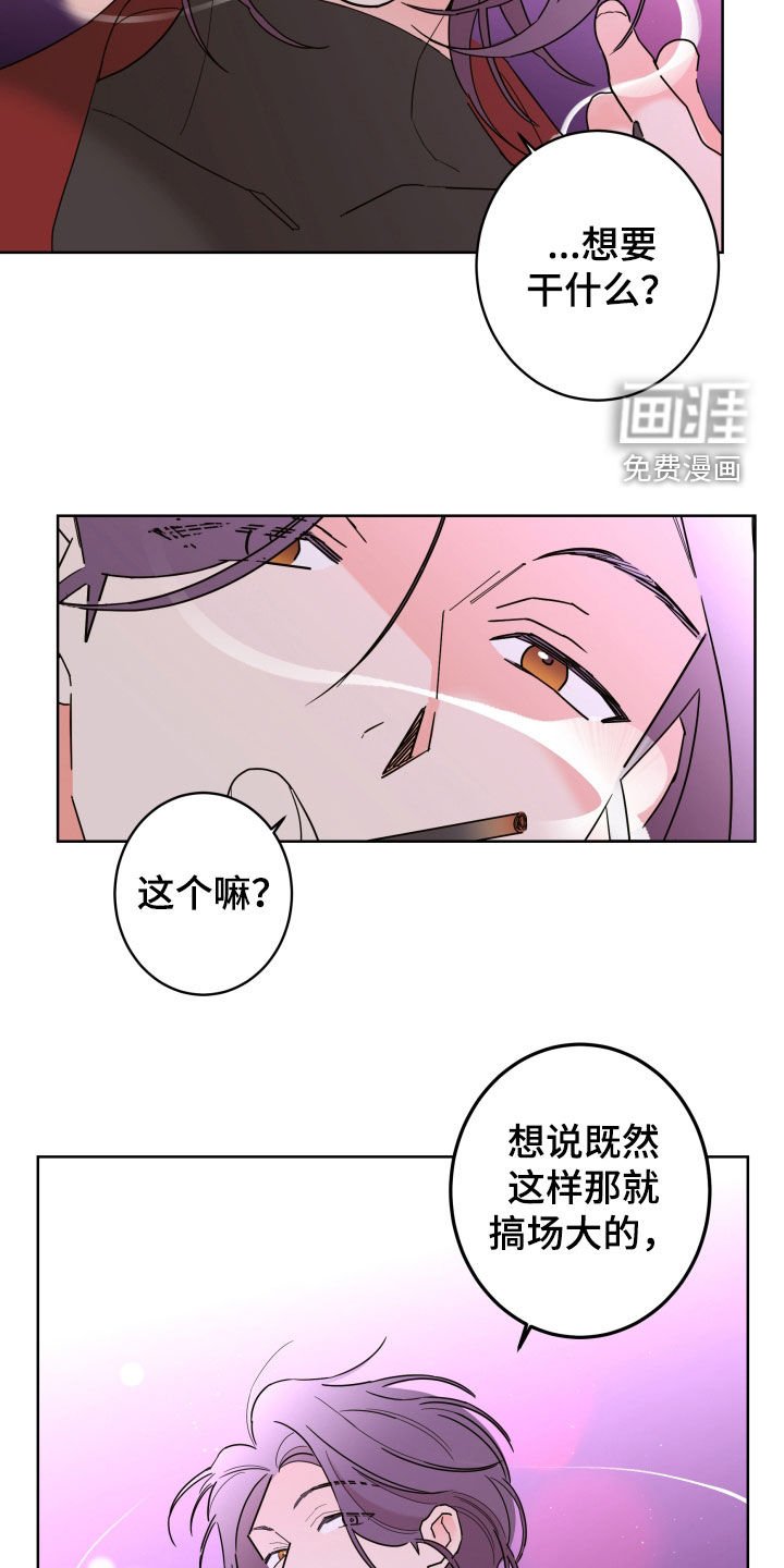 第79章：【第二季】不被欢迎