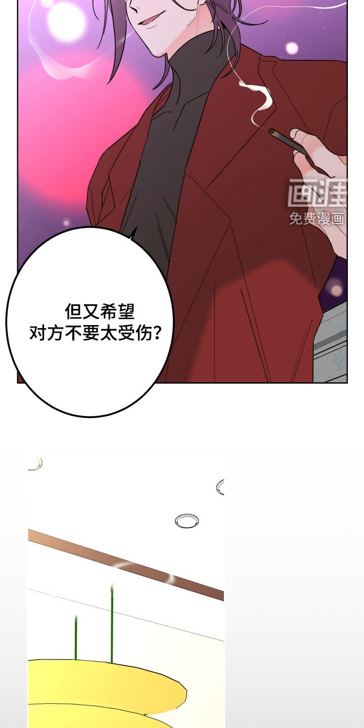 第79章：【第二季】不被欢迎