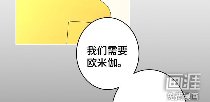 第79章：【第二季】不被欢迎