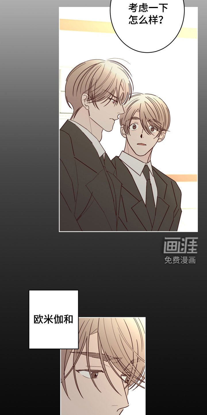 第79章：【第二季】不被欢迎