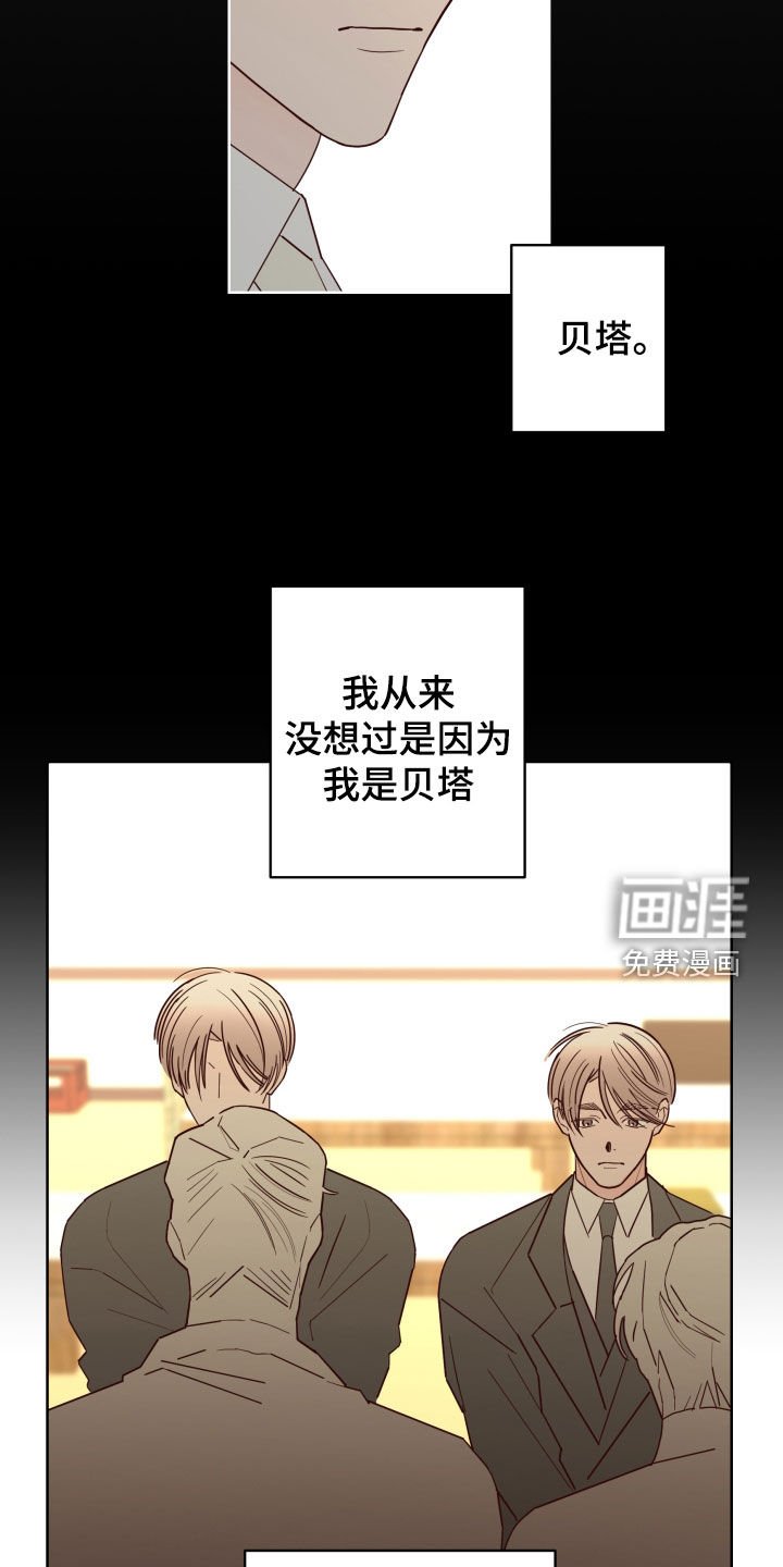 第79章：【第二季】不被欢迎