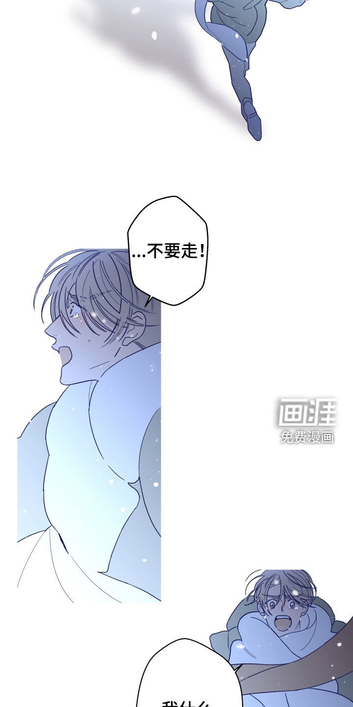 第79章：【第二季】不被欢迎