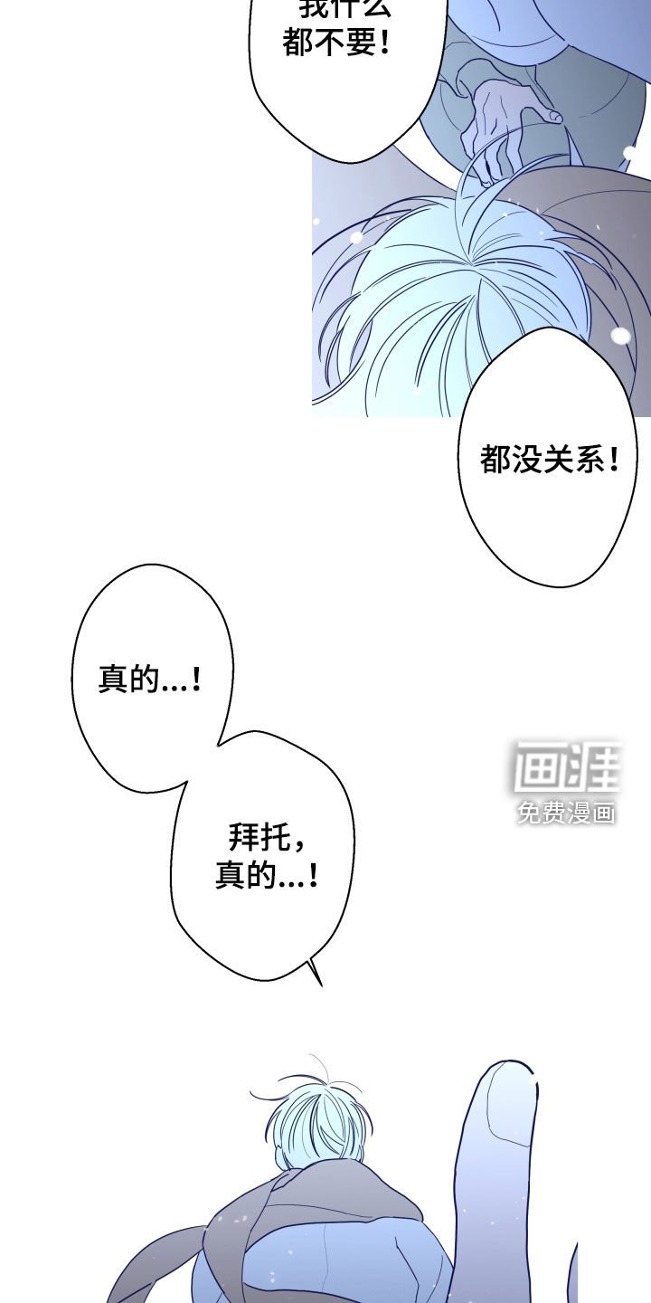 第79章：【第二季】不被欢迎