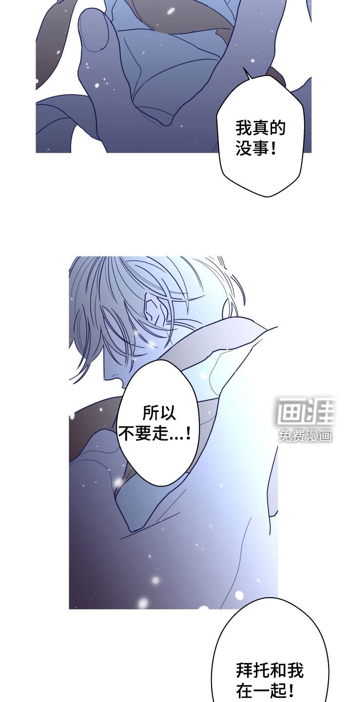 第79章：【第二季】不被欢迎