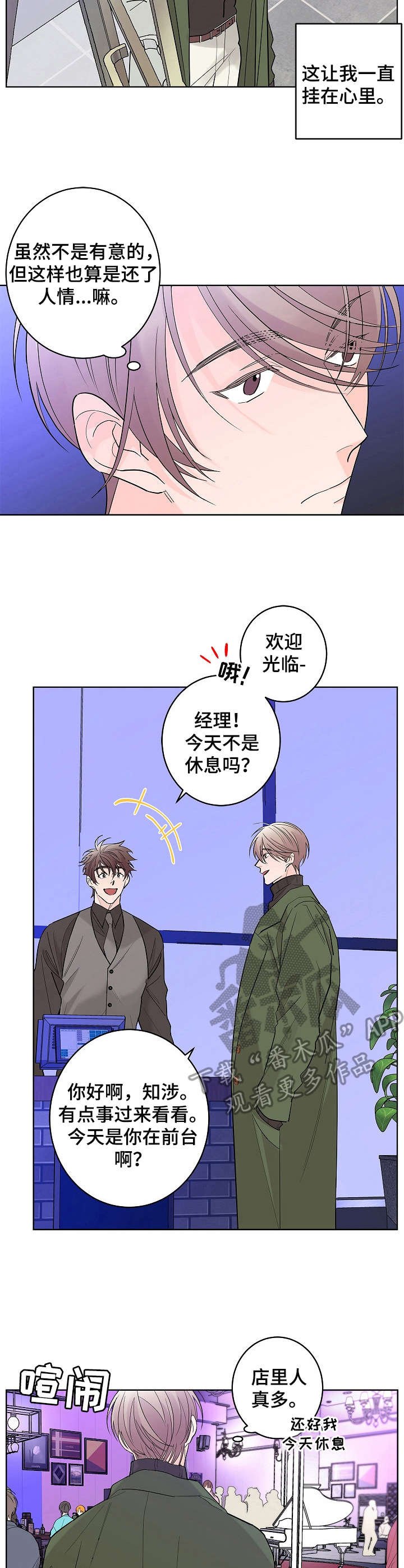 第8章：经理