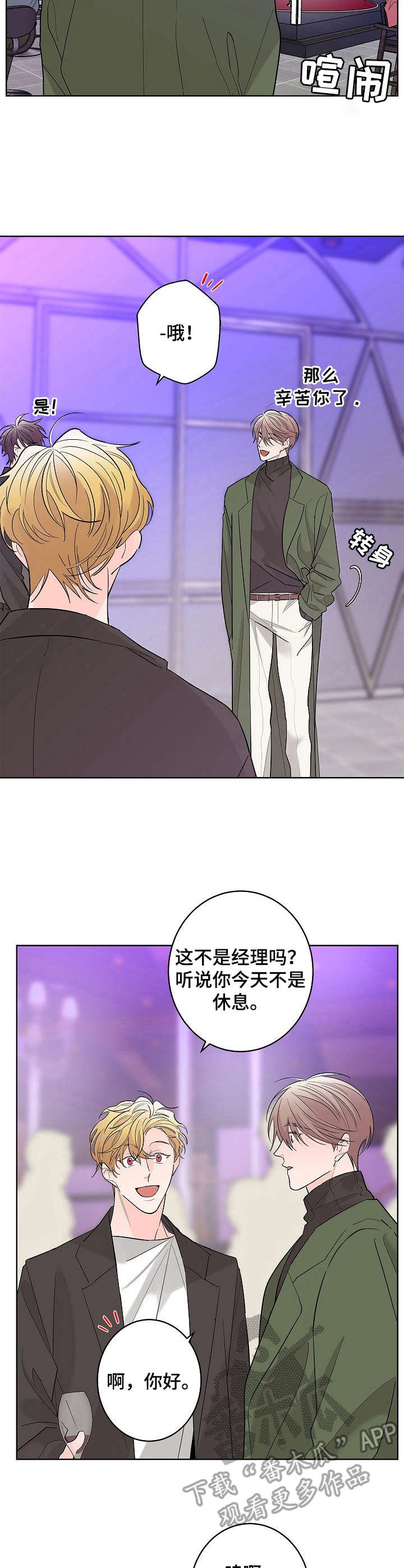 第8章：经理