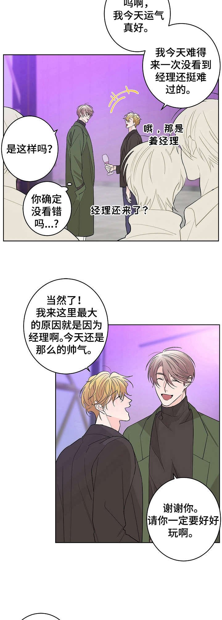 第8章：经理