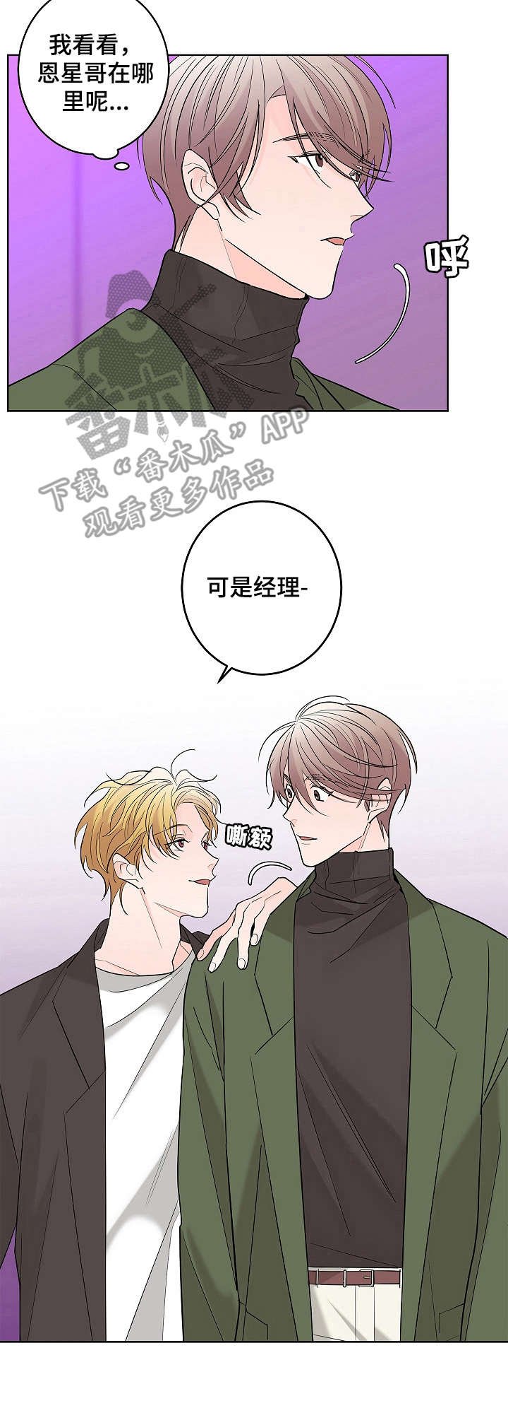第8章：经理