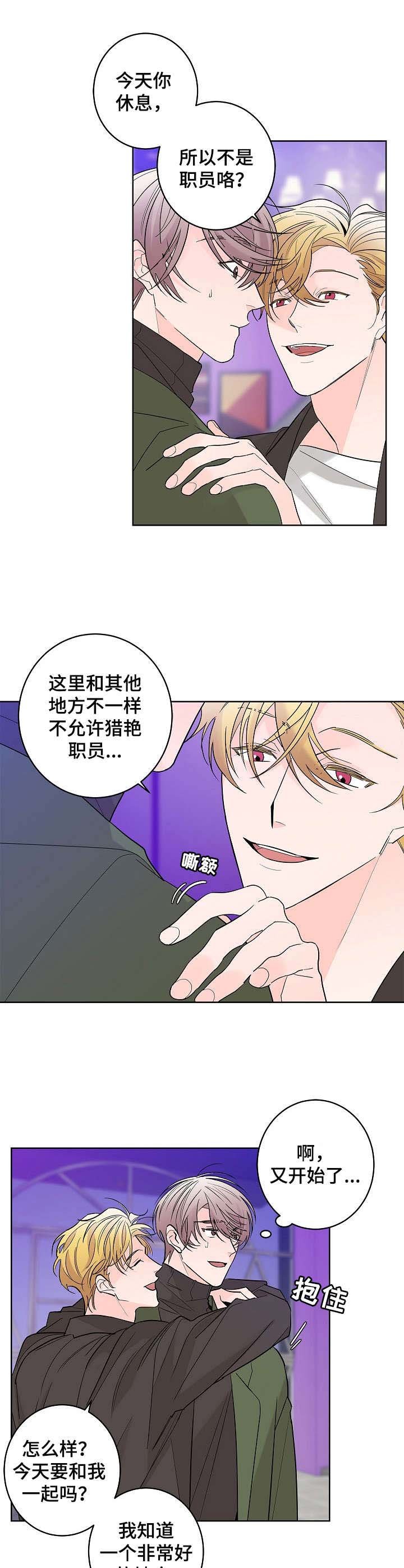 第8章：经理