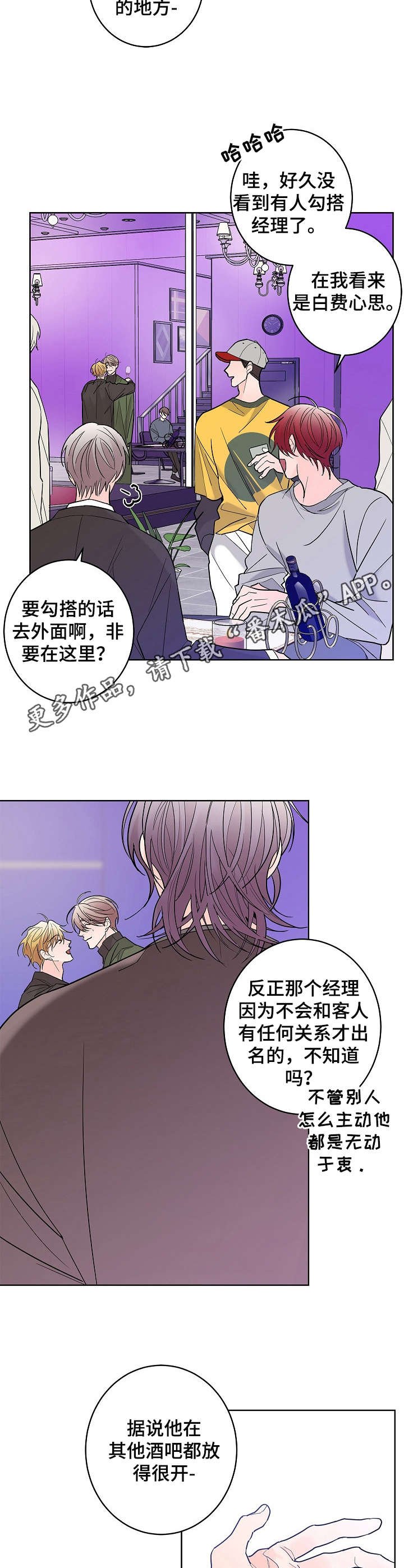 第8章：经理
