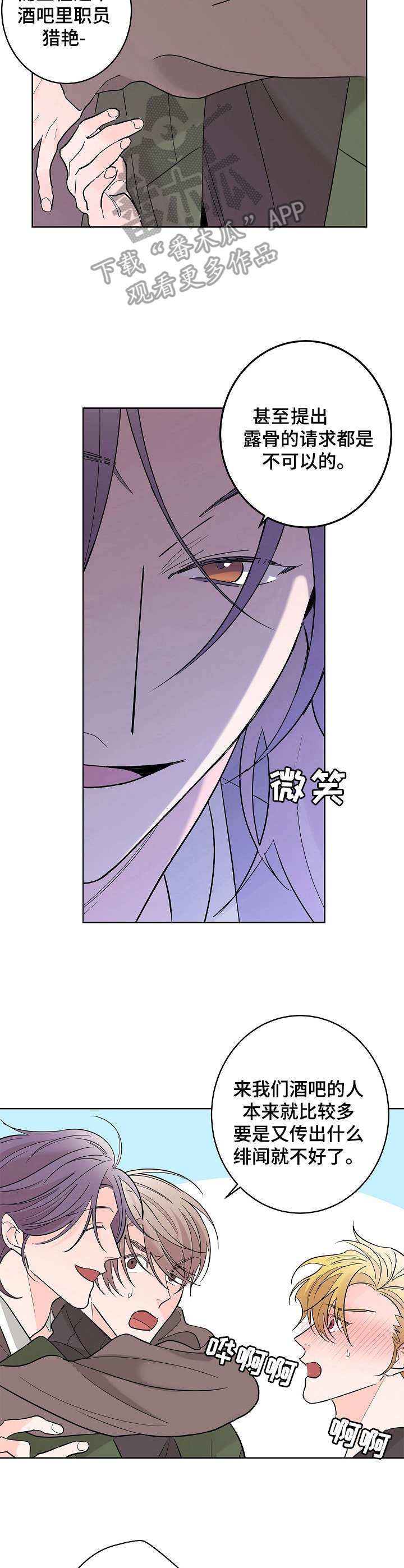 第8章：经理