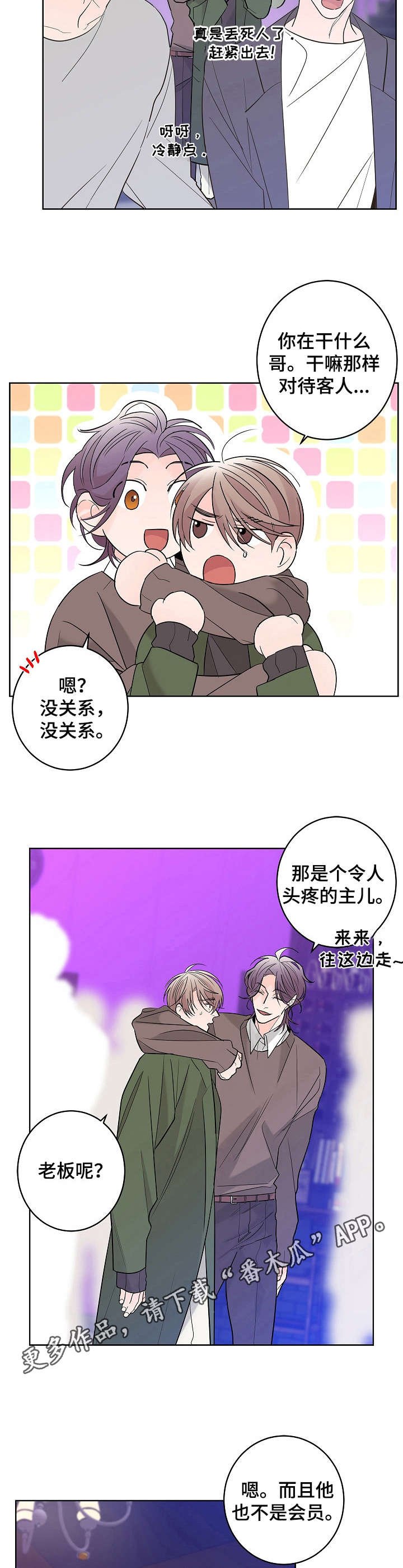 第8章：经理