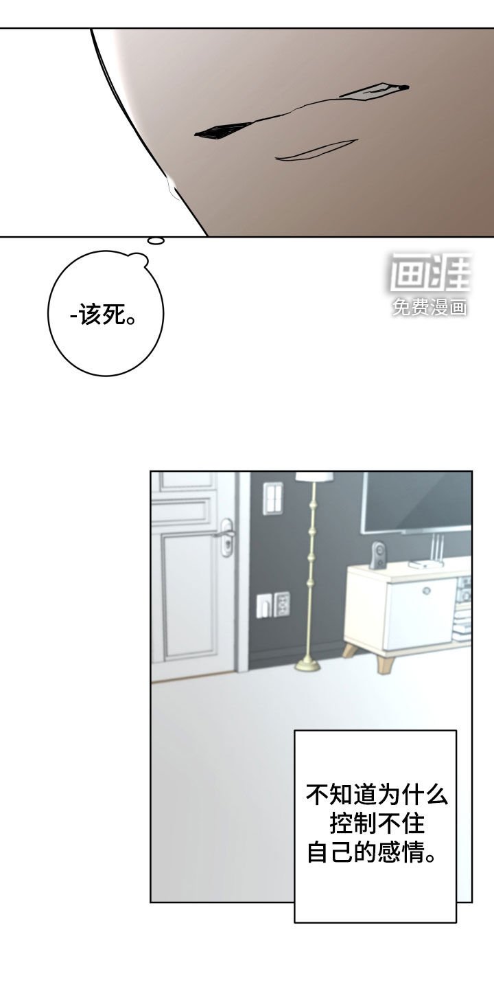 第80章：【第二季】无法拥有