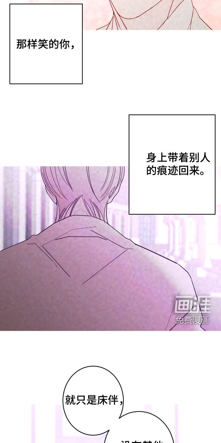 第80章：【第二季】无法拥有