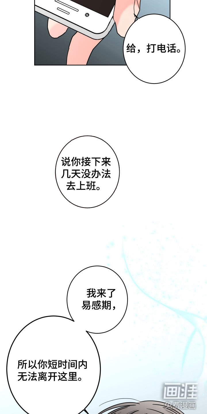 第80章：【第二季】无法拥有