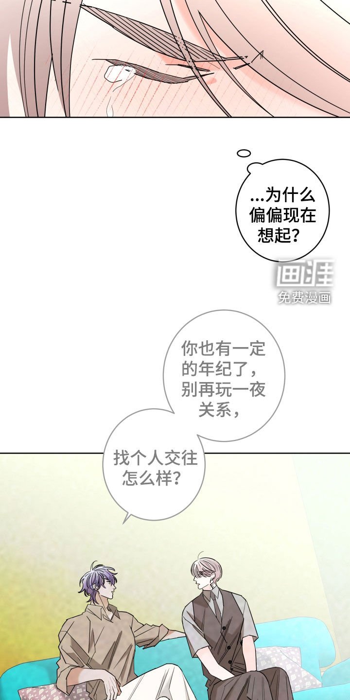 第80章：【第二季】无法拥有