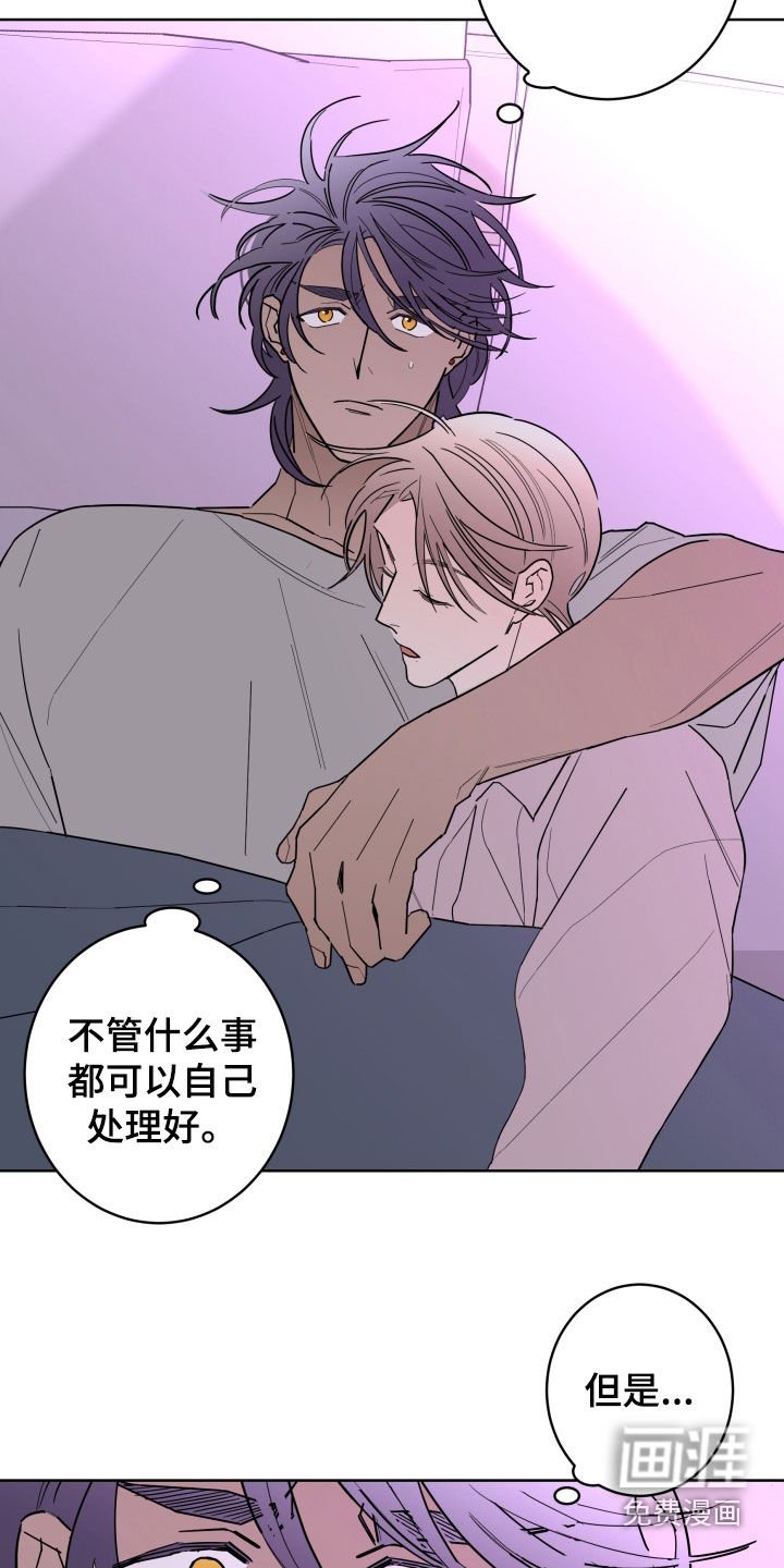 第81章：【第二季】敷衍