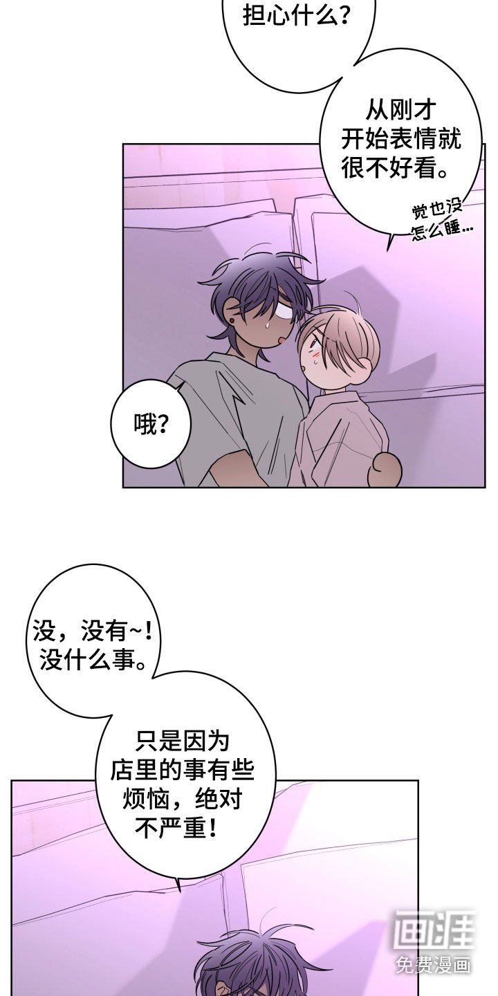 第81章：【第二季】敷衍