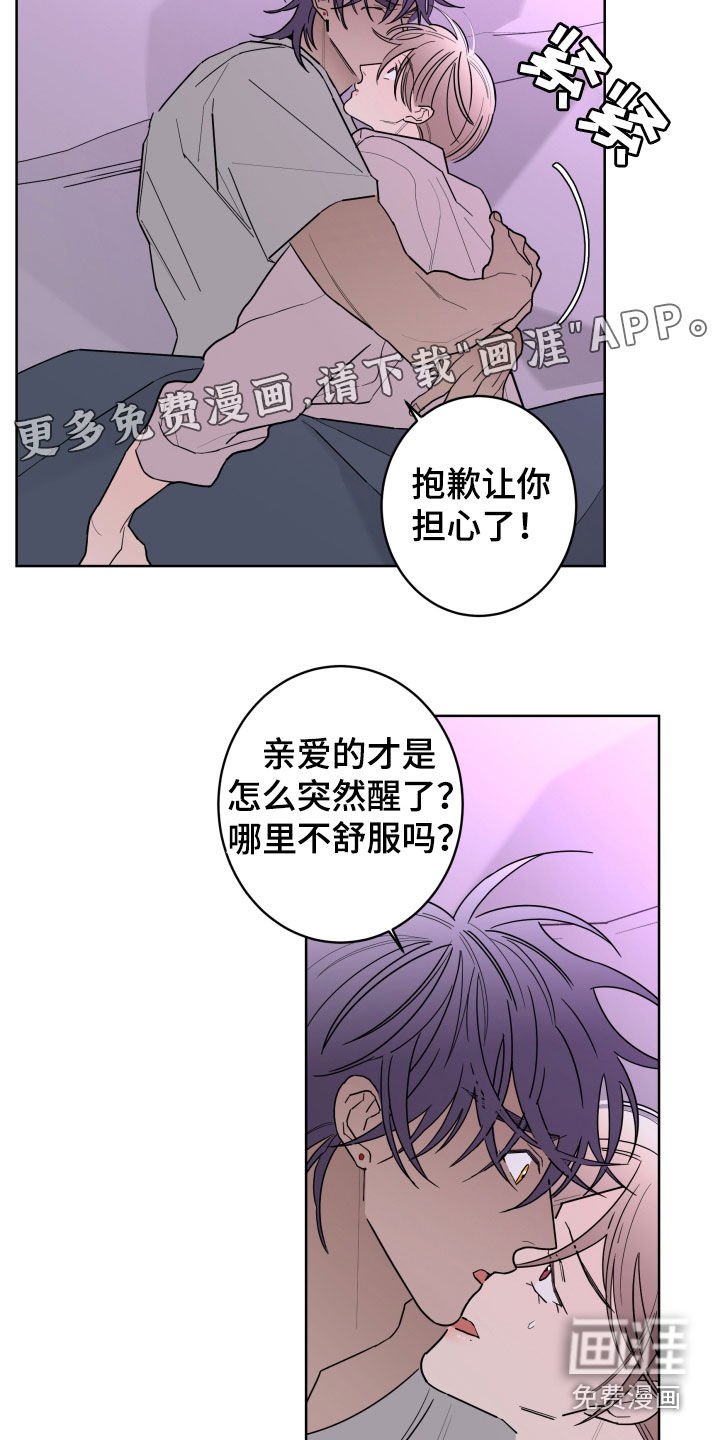 第81章：【第二季】敷衍