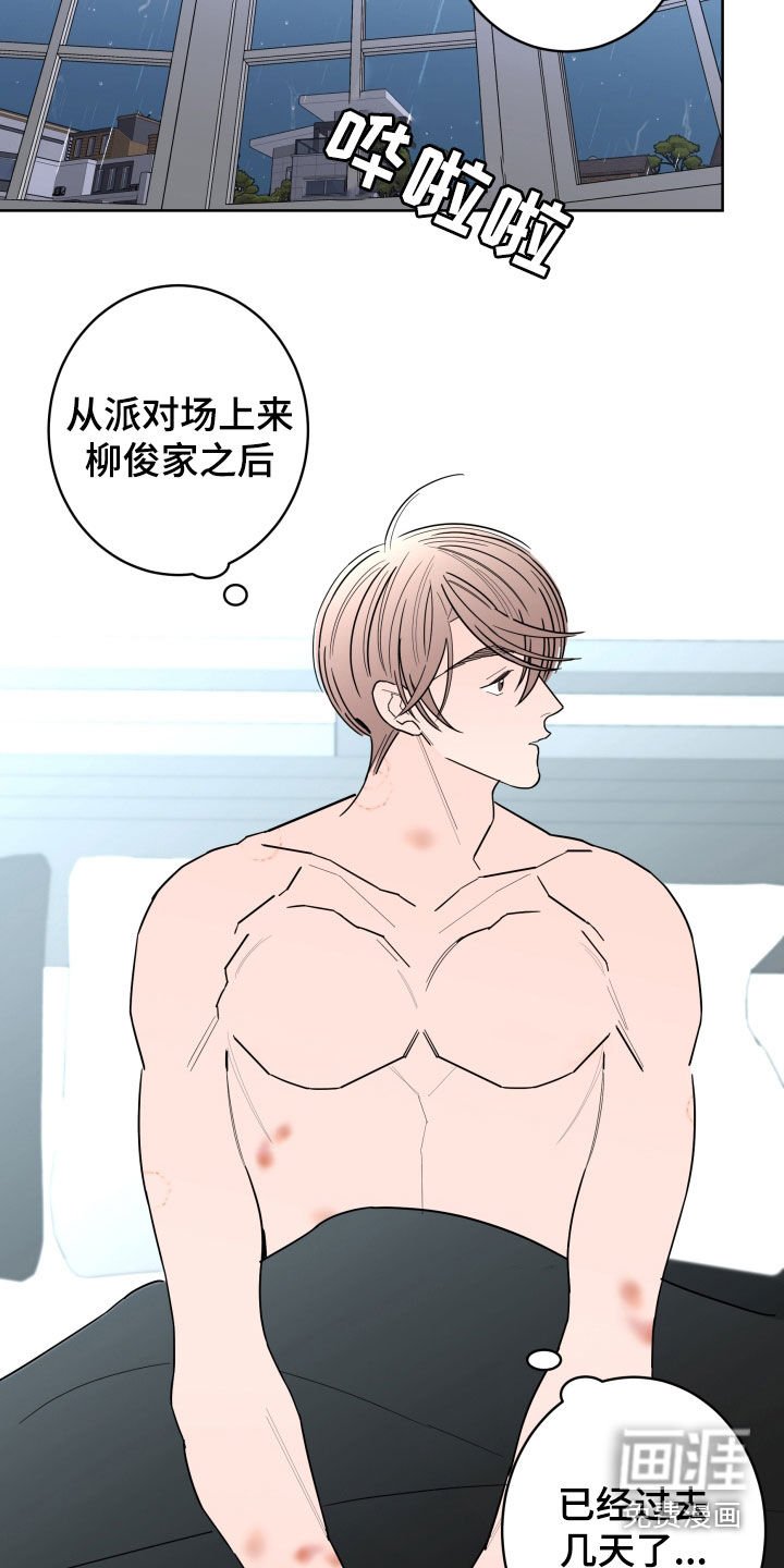 第81章：【第二季】敷衍