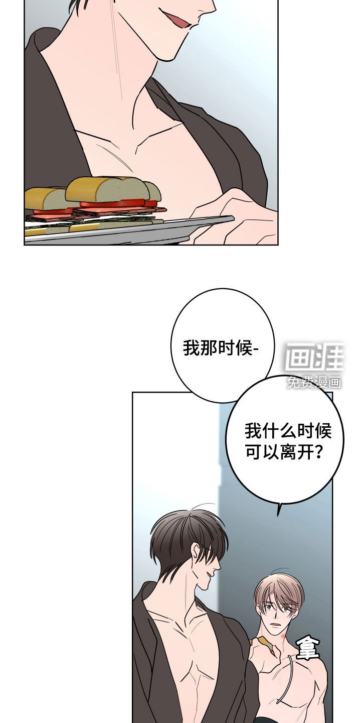 第82章：【第二季】无法摆脱