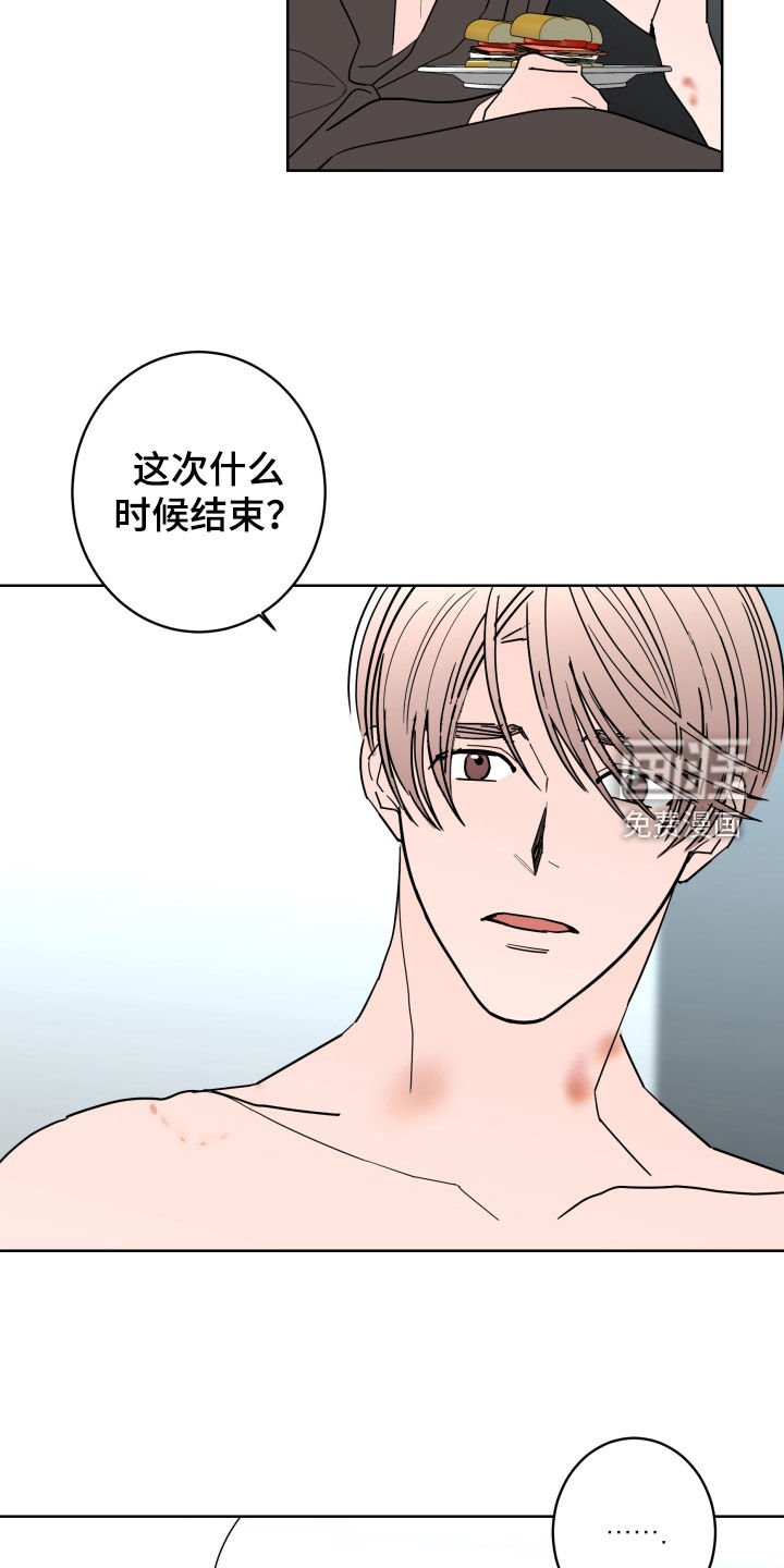 第82章：【第二季】无法摆脱