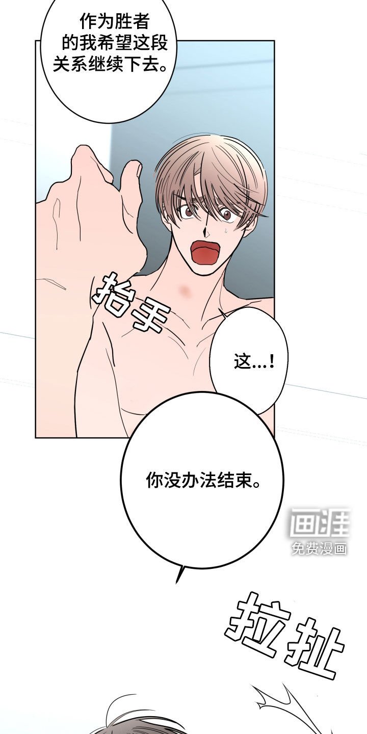 第82章：【第二季】无法摆脱