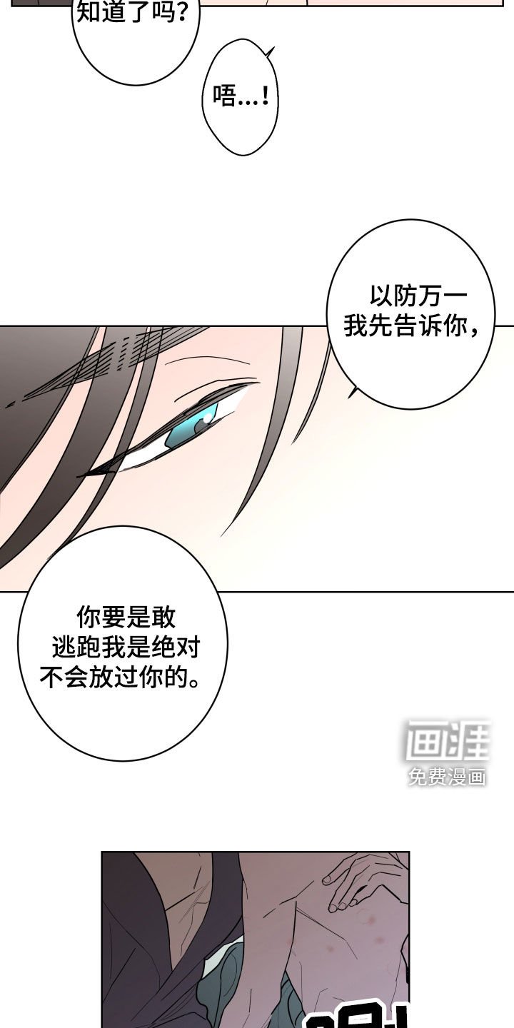 第82章：【第二季】无法摆脱
