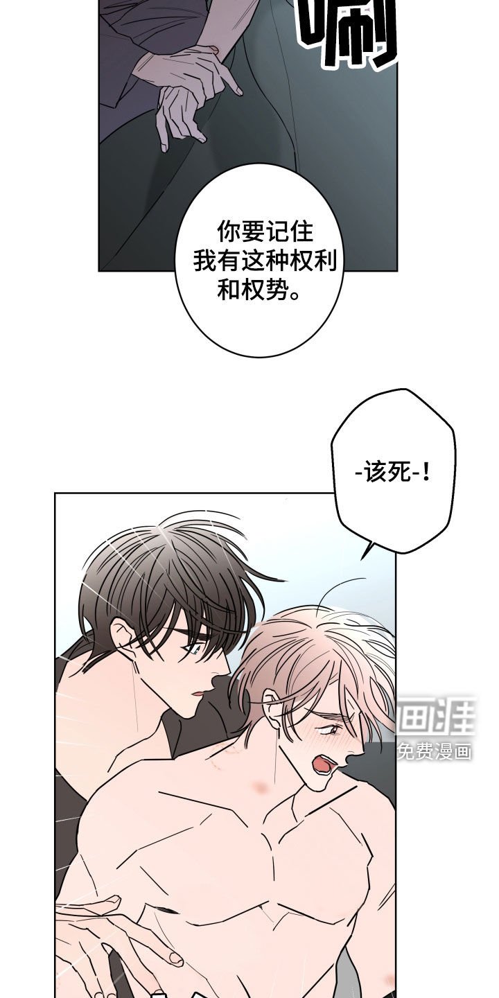 第82章：【第二季】无法摆脱