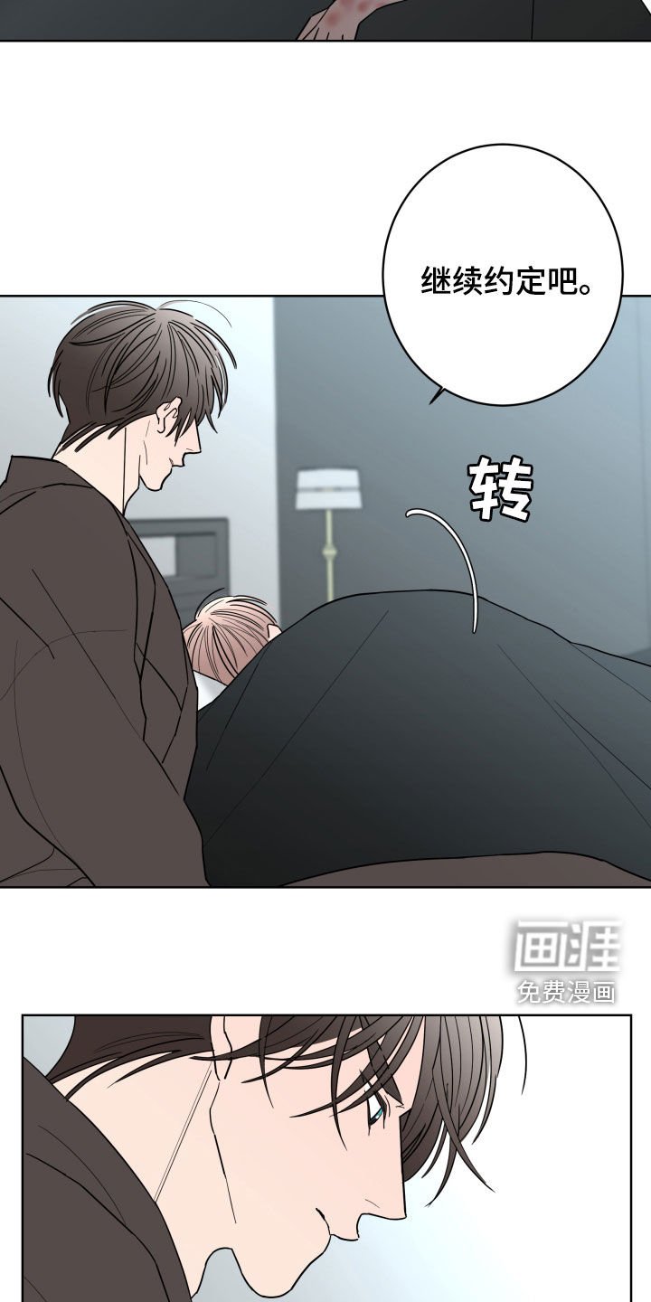 第82章：【第二季】无法摆脱