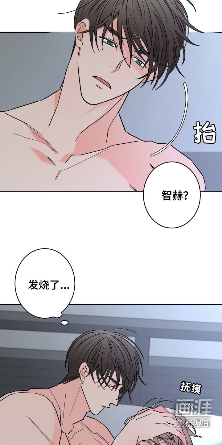 第83章：【第二季】发烧