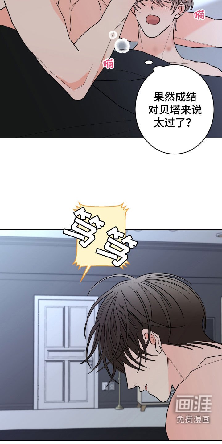 第83章：【第二季】发烧
