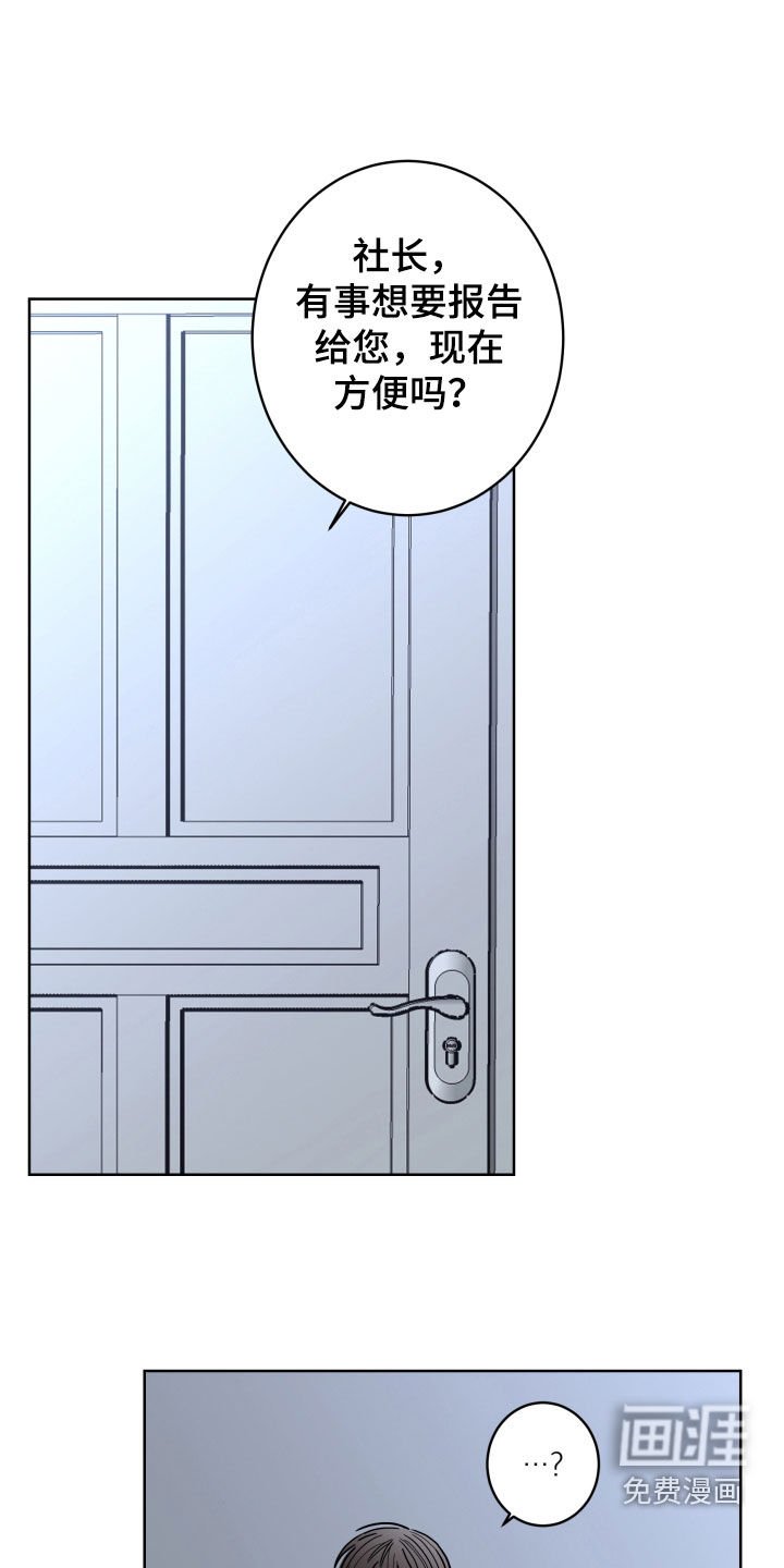 第83章：【第二季】发烧