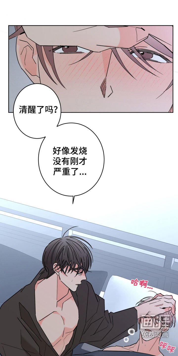 第83章：【第二季】发烧