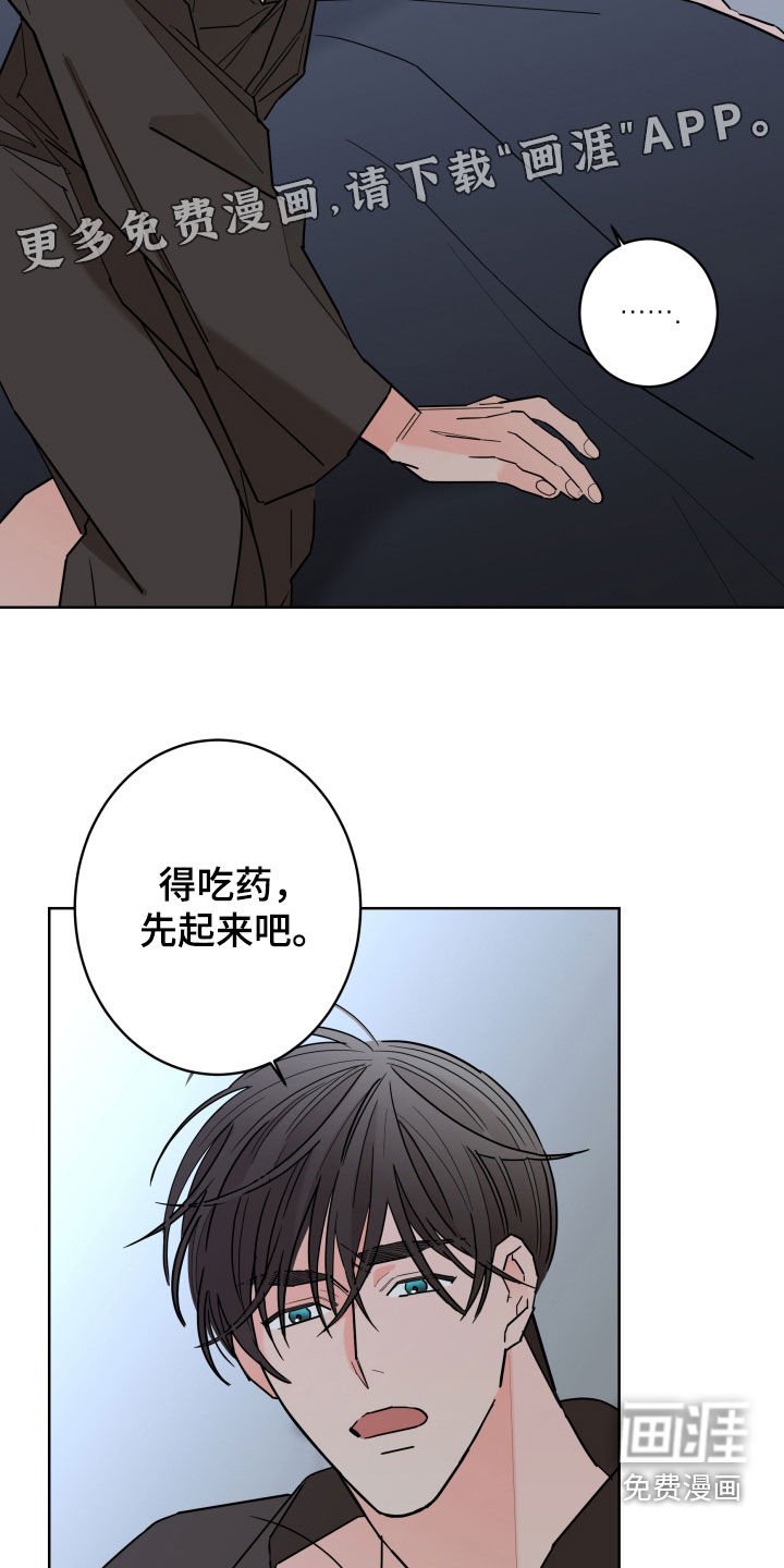 第83章：【第二季】发烧