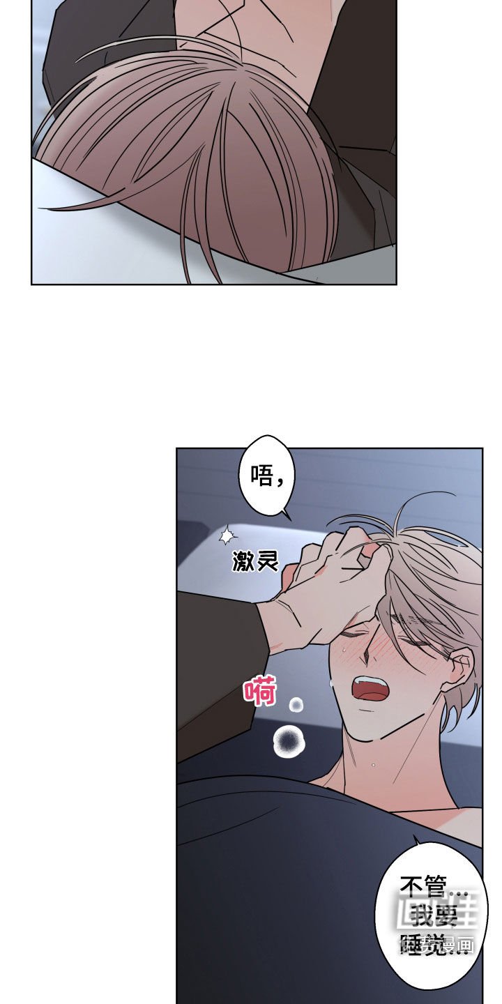 第83章：【第二季】发烧