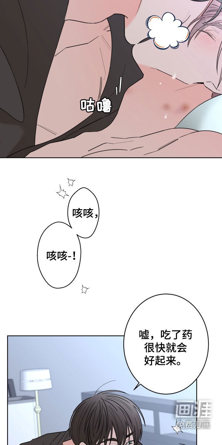 第83章：【第二季】发烧