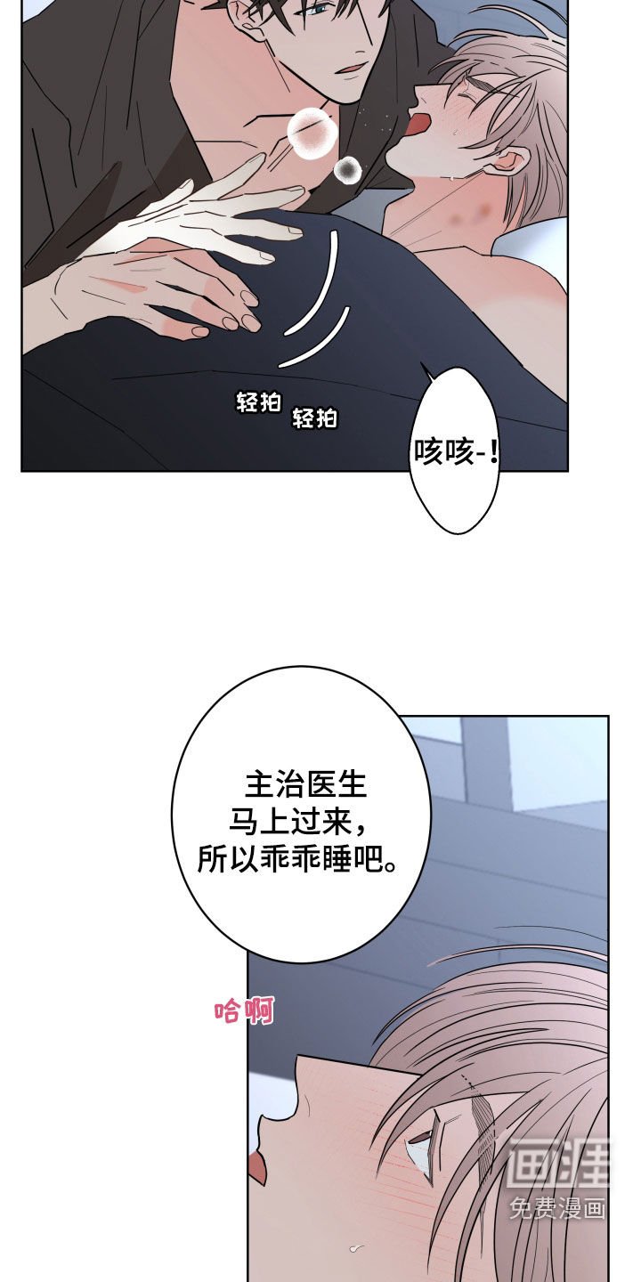 第83章：【第二季】发烧