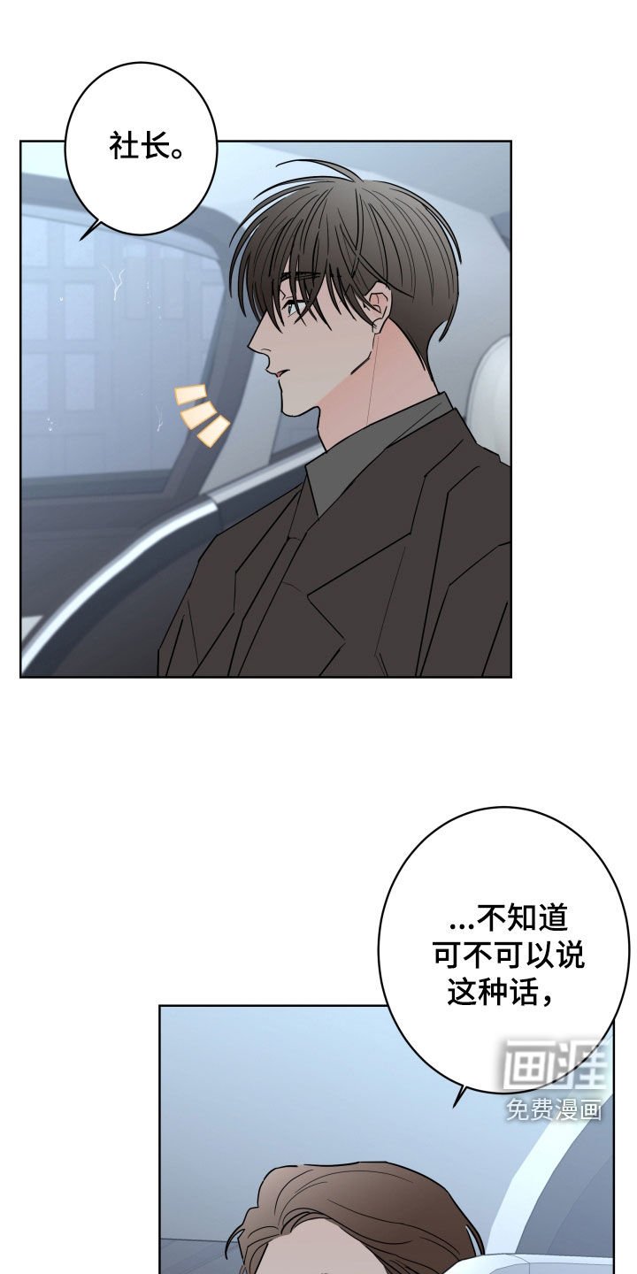 第84章：【第二季】不能离开